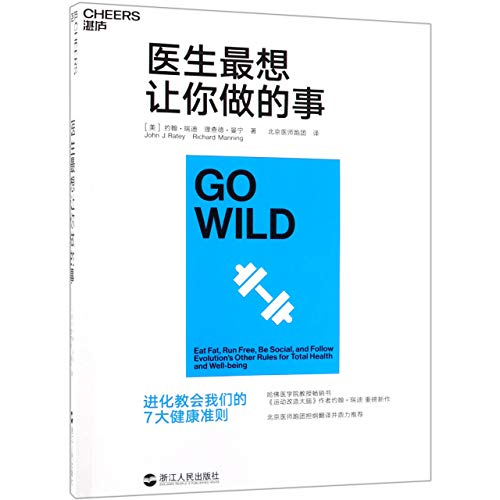 Go Wild cover